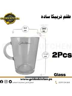 طقم تروبيكا- Tropica set- 385 ml X 2 Pcs