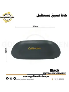 جاط عميق مستطيل25-16س13.png
