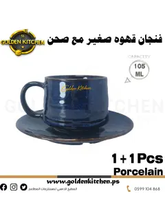 طقم فناجين بورسلان - Cups set Porcelain- 105 ml X 6+6 Pcs