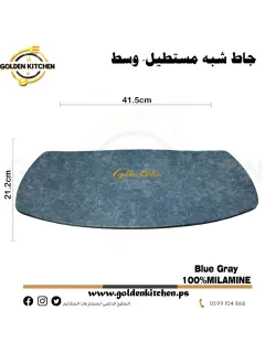 طبق شبه مستطيل وسط-semi-rectangular Bowl-Blue Gray