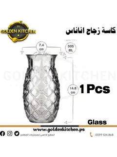 كوب الأناناس- Pineapple Cup- 505 ml