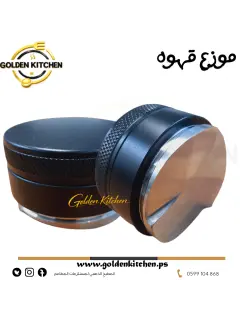 جرس خدمه صغير-58 ملم - Coffee Distributer
