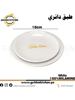طبق دائري ميلامين 15سم -Round Melamine Plate_7ec74