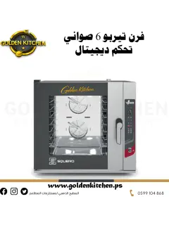 فرن تيربو كهربائي 6 صواني تحكم ديجيتال - BAKERY OVEN 6 TRAYS 600 x 400 - GN 1/1 2,4" DIGITAL CONTROL
