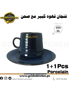 طقم فناجين بورسلان كبير - Cups set Porcelain- 255 ml X 6+6 Pcs