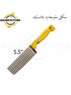 سكين متعرجه -Kom Kom Wave Knife – 5.5″