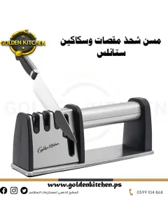 مسن ستانلس لشحذ السكاكين -- Double Stainless Steel for sharpening knives