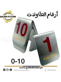 أرقام الطاولات -- Table Numbers