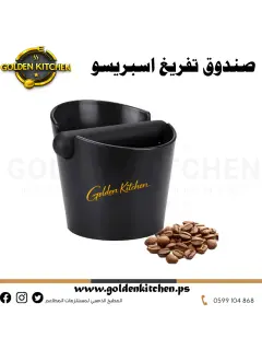 صندوق تفريغ القهوة لماكينة الإسبريسو - Coffee ejector box for espresso machine