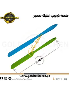ملعقة تزيين الكيك - 24 سم - Silicone Spatula