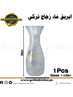 إبريق ماء -Water glass bottle- 1 liter