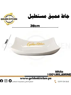 جاط مستطيل عميق -Rectangular Melamine Bowl- 36x18cm