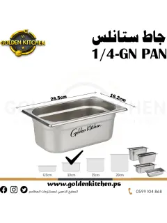 جاط ستانلس 16.2-26.5 جي ان 4-1 رقم 86800259 سعر 30.png