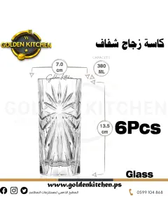اكواب  -  Cups- 380 ml X 6 Pcs