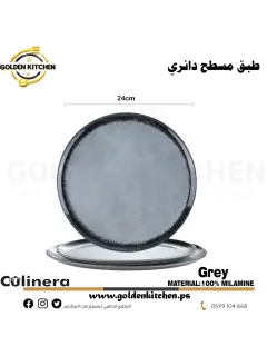طبق مسطح من الميلامين 24سم-Melamine Flat Plate -Gray