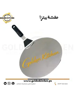 مقشة بيتزا - 10 انش -Metal Pizza Oven Peel