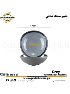 طبق مجور دائري -Melamine Triple Salad Bowl-Gray