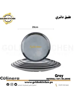 طبق دائري ميلامين 28سم -Round Melamine Plate