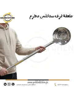 مغرفة طعام صغيرة - 120*24 سم - Large Food Ladle
