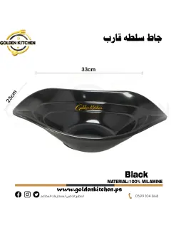 وعاء سلطه شكل قارب Venus Bowl- 33x23x9cm