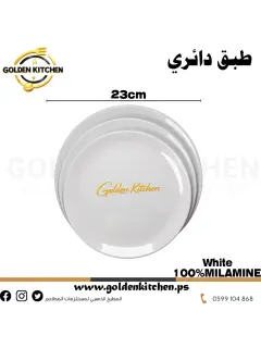 طبق دائري ميلامين 23سم -Round Melamine Plate