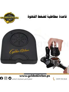 قاعدة مطاطية لضغط القهوة -- Rubber base for coffee tamping