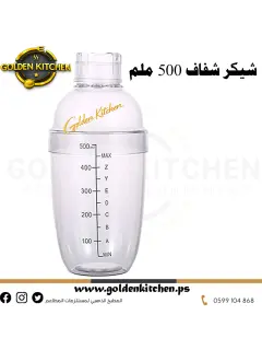 اداة خلط الكوكتيل 500 ملم - -Cocktail Shaker
