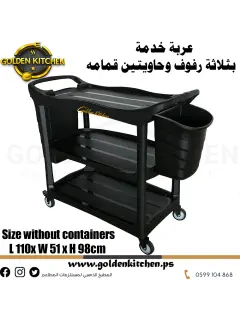 عربة استلام الطعام-|98*51*110|-Receiving Food Trolley