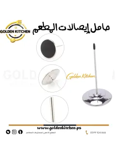 حامل إيصالات المطعم-- Restaurant Receipt Holder