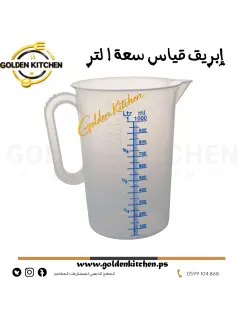 إبريق قياس سعة 1 لتر- - One Litre Measuring Jug