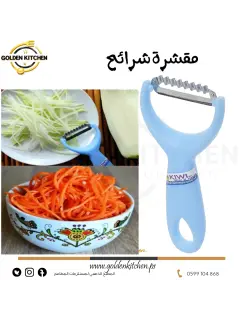 مقشرة شرائح -  -Slice Peeler