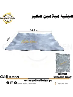 صينية من الميلامين صغير-Melamine tray-Metallic Gray