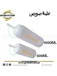 علبة صوص شفاف-- Sauce Bottle 1000ml