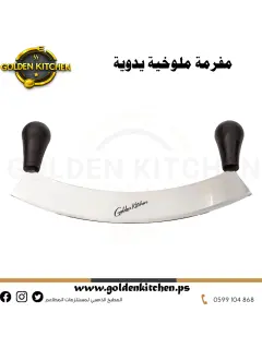 سكينة فرم ملوخية -- Mezzaluna Mincing Knife