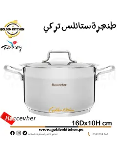 طنجرة ستانلس-16*10 سم-STAINLESS STEEL COOKING POT