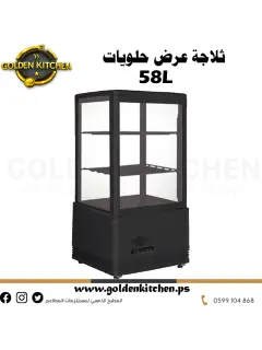 ثلاجة عرض حلويات- Sweets showcase Refrigerator- 58 liters