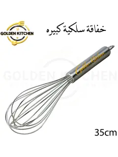 خفاقه ستانلس 35سم Stainless steel whisk