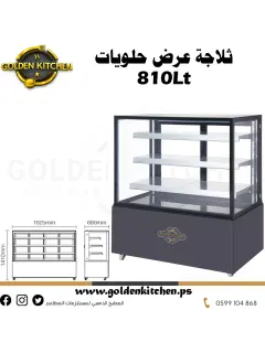ثلاجة عرض حلويات 810 لتر عرض 1825سم ر-ص 86820073 سعر 12000.png