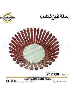 سلة خبز دائرية -- Bread Basket
