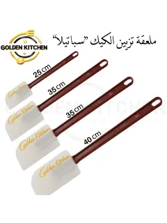 ملعقة تزيين الكيك - 25 سم Silicone Spatula_