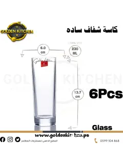 أكواب- Cups- 230 ml X 6 Pcs