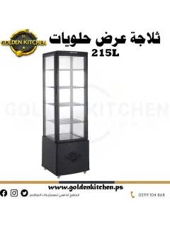 ثلاجة لعرض الحلويات 215 لتر  رررررررررررررررر س رررررررررر.png