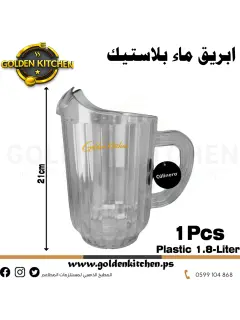 إبريق ماء - Water glass bottle- 1.8 liter