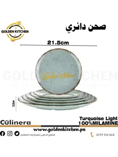 صحن دائري 21.5-3.2س20.png