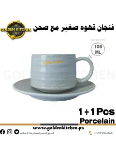 طقم فناجين بورسلان - Cups set Porcelain- 105 ml X 6+6 Pcs