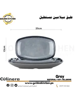 طبق شبه مستطيل وسط-semi-rectangular Bowl-Gray