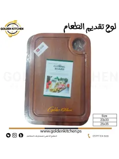 لوح تقديم الطعام - 25x35 سم -Service Plate
