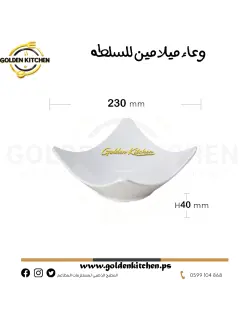 وعاء سلطة ميلامين  -- White Deep Salad Bowl Melamine