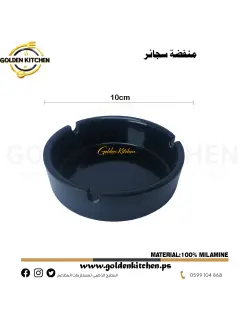 منفضة سجائر فندقية - -Round Ashtray