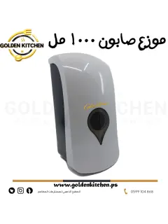 موزع صابون سعة 1000 مل - -1000ml Liquid Soap Dispenser